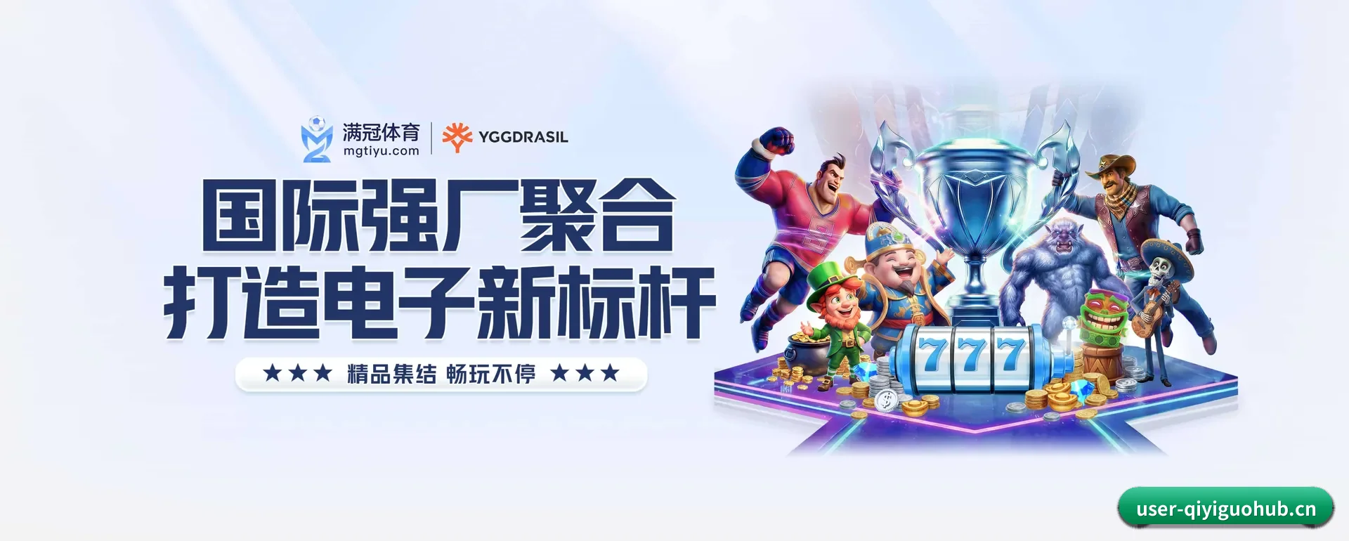 奇异果的来历 | QIYIGUO SPORTS