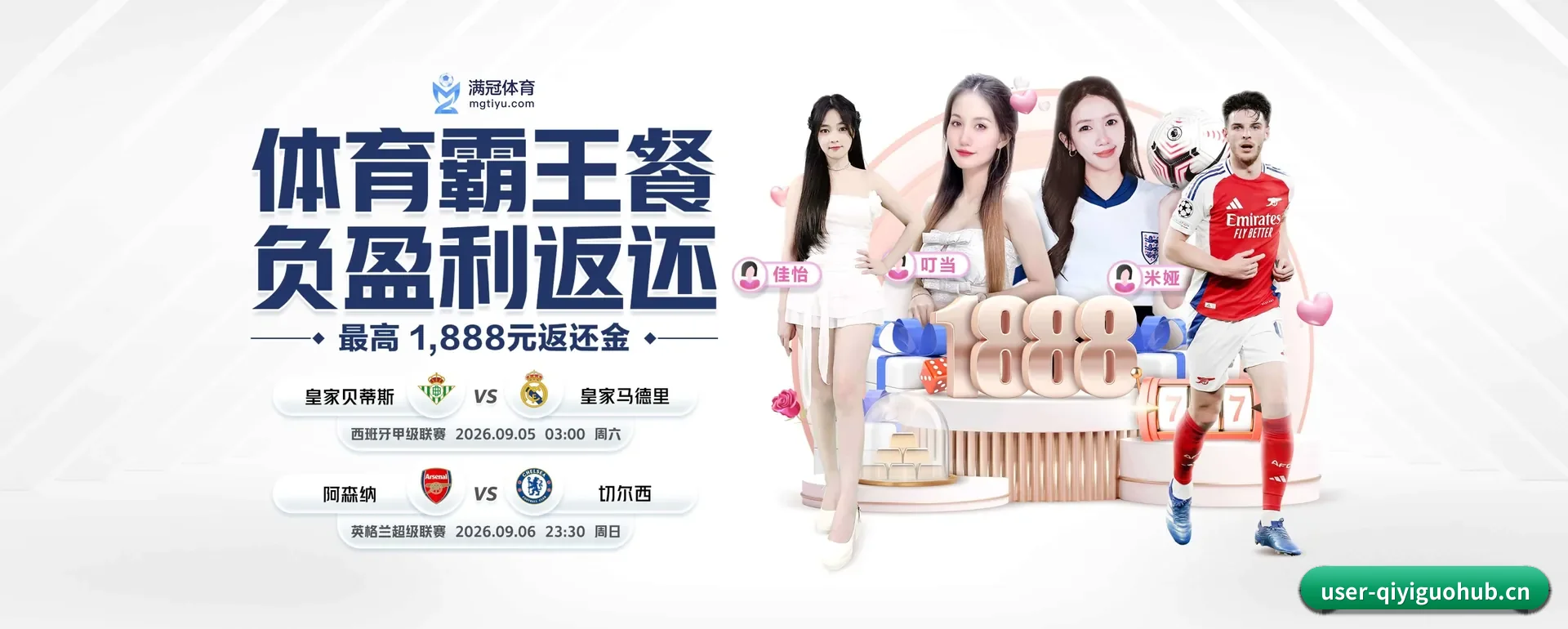 奇异果 APP | QIYIGUO SPORTS